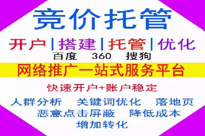 百度竞价托管外包如何助力中小企业快速发展